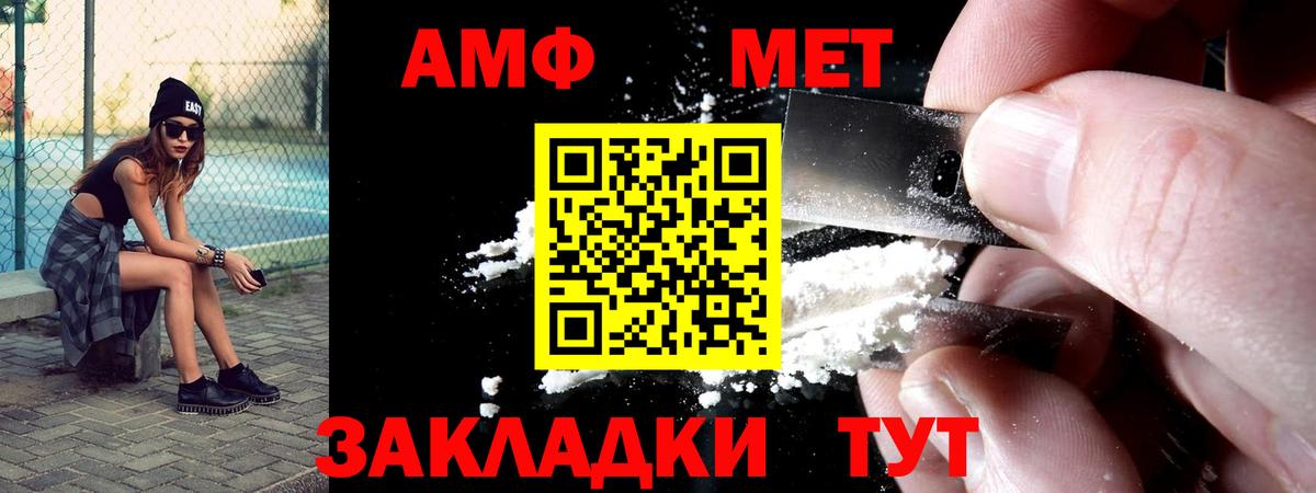 Амфетамин VHQ Белорецк