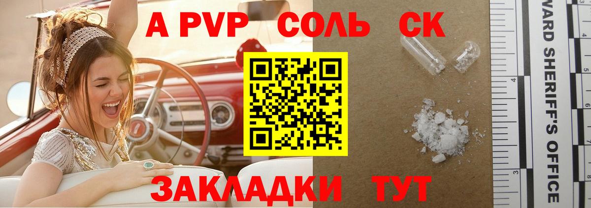 дарнет шоп  Альфа ПВП VHQ  Альфа ПВП Соль  A PVP VHQ  Вход с VPN  Белорецк 