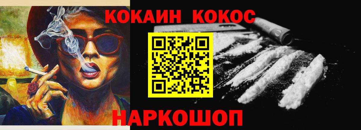 COCAIN  Кокаин 98%  Белорецк  Вход с VPN  Cocaine 99% 