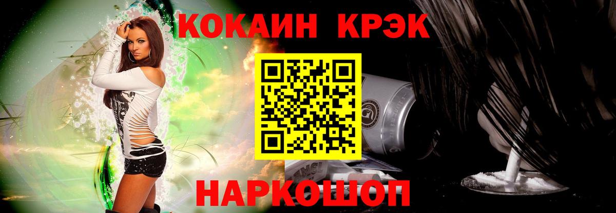 Кокаин VHQ Белорецк