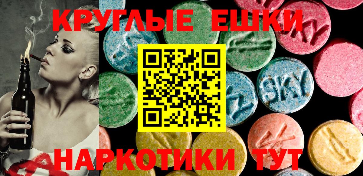Экстази VHQ  Ecstasy  Вход с VPN  Белорецк  Экстази mix 
