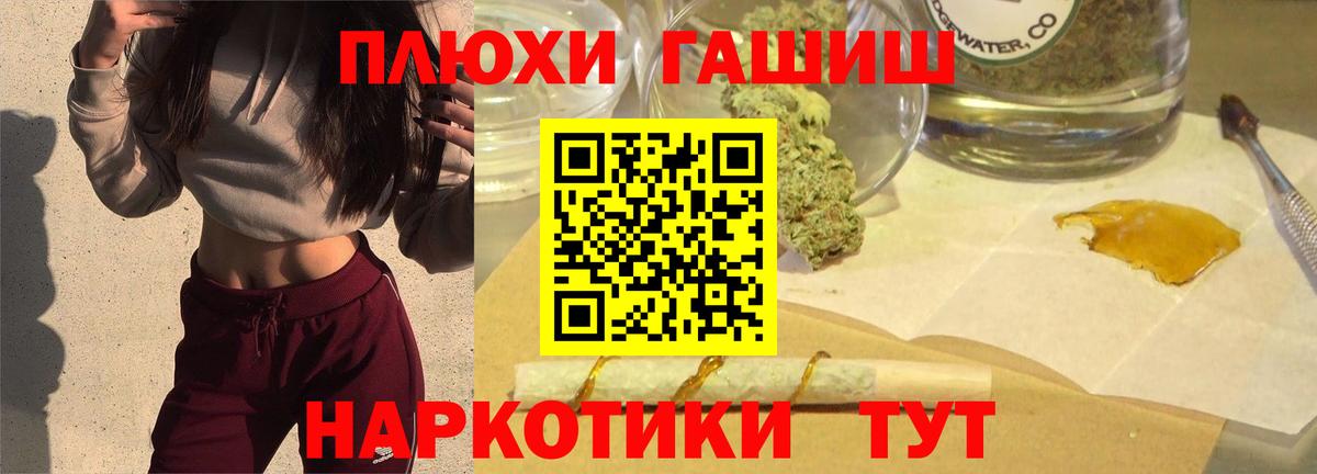 ГАШИШ  Вход с VPN  Белорецк  ГАШ Изолятор 