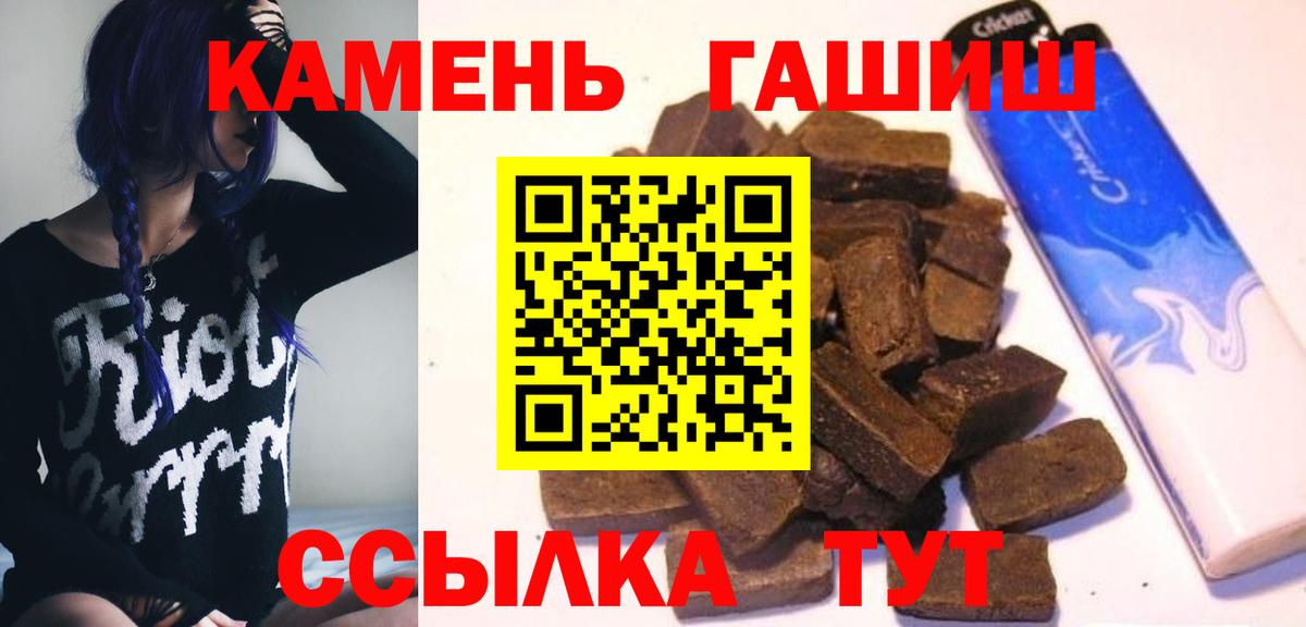 ГАШИШ hashish Белорецк
