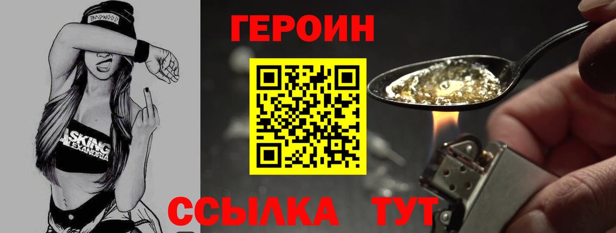 Белорецк  ГЕРОИН хмурый  ГЕРОИН  Вход с VPN 