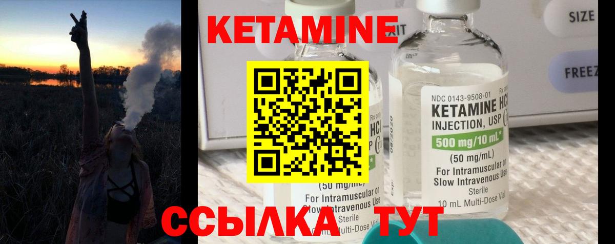 Кетамин VHQ  Вход с VPN  КЕТАМИН VHQ  Белорецк 
