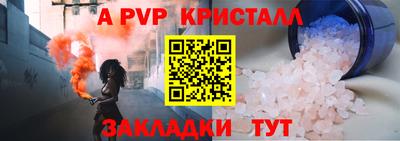 apvp Вязьма
