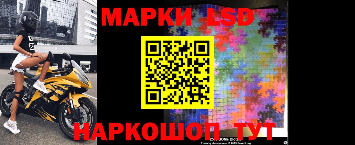 Лсд 25 экстази ecstasy  Вход с VPN  Белорецк  ЛСД экстази кислота 