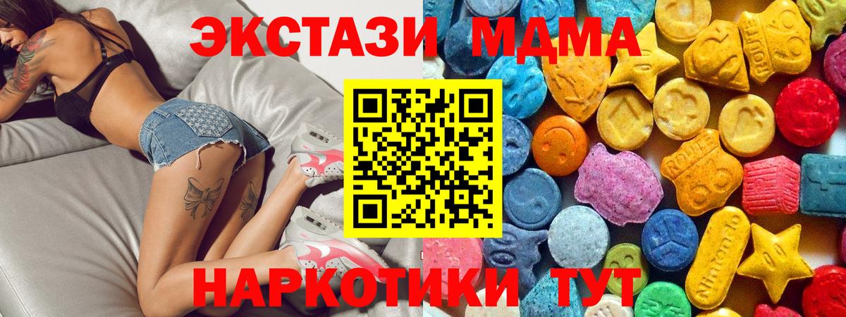 МДМА Molly Белорецк