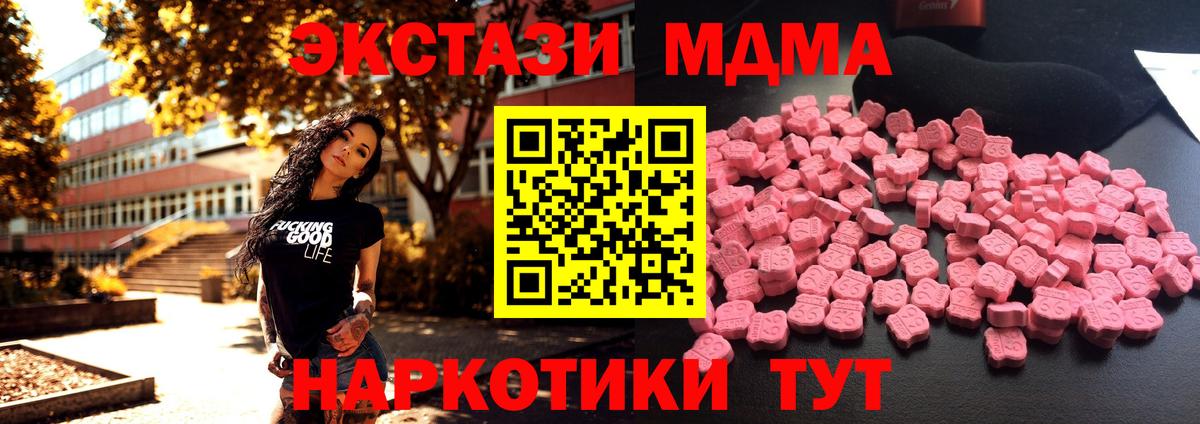 Белорецк  МДМА VHQ  МДМА молли  Вход с VPN 