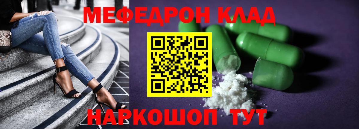 МЕФ мука Белорецк