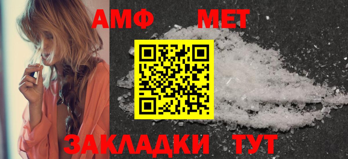 Белорецк  Метамфетамин мет  МЕТАМФЕТАМИН  Вход с VPN 