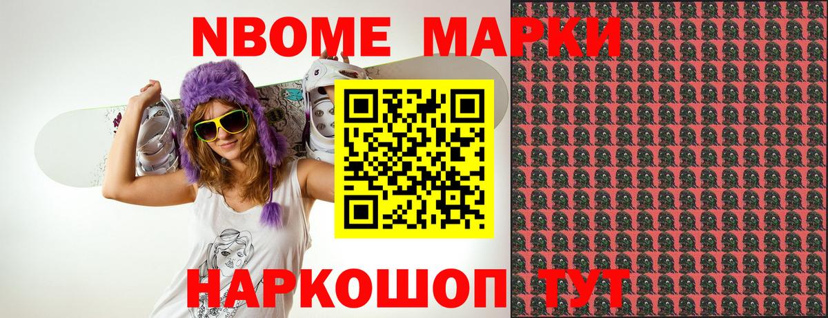 Марки 25I-NBOMe  Вход с VPN  Белорецк  Марки 25I-NBOMe 1500мкг 