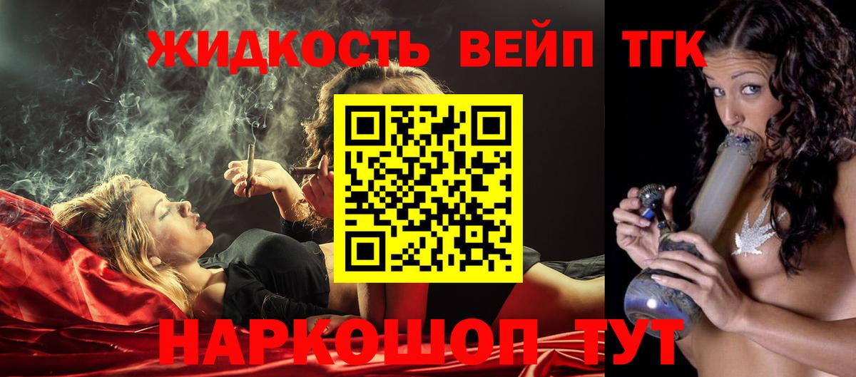 Дистиллят ТГК Wax  Вход с VPN  Белорецк 