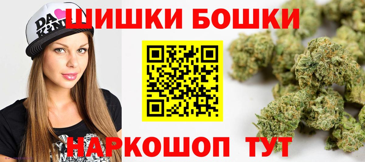 МАРИХУАНА конопля Белорецк